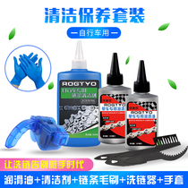 Mountain bike chain washer set bicycle chain washer lubricating oil chain brush cleaning and maintenance tool