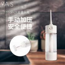 Tooth Delight Portable home Toothwash Mini Manual Punch Donator Orthodontic Special Water Flossing Tooth Clean God