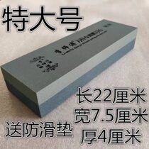 Grinding stone 10000 mesh ultra-fine household natural eating iron wear-resistant thickness dual-purpose extra-large professional sharpening artifact