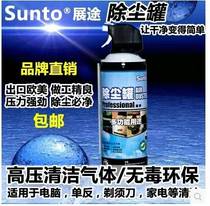 Exhibition way compressed air tank dust removal tank precision instrument mobile phone computer cleaning SLR lens high pressure gas