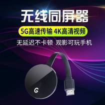  Wireless same screen phone tablet pitch-screen TV projector HDMI sweep code quad-core 4K dual-frequency heat