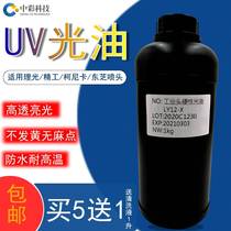 UV Ricoh light oil G5 Konica Seiko Toshiba Epson DX5 generation DX7 generation nozzle UV printer light oil