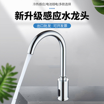 Induction faucet automatic infrared single cold and cold induction sensor all copper household intelligence