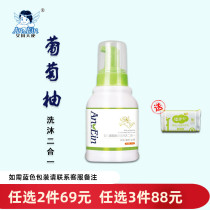Dr Ain angel grapefruit wash and bath two-in-one bubble delicate and effective antibacterial no residue store delivery
