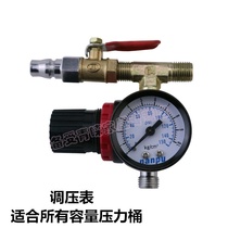 Water-in-water colorful paint spray grab pressure tank spray gun accessories pressure gauge barrel cover sealing ring air pipe pipe 15