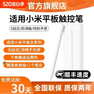 小米灵感触控笔第二代-小米灵感触控笔第二代促销价格、小米灵感触控笔 小米灵感触控笔第二代-小米灵感触控笔第二代促销价格、小米灵感触控笔
