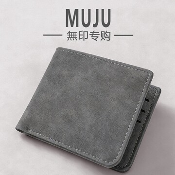男士钱包日本MUJ翻毛皮皮夹证件收纳包简约折叠钱夹驾驶证套轻薄