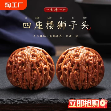 大沽石 文玩核桃クルミ （楽天市場】紙皮核桃 228g 割り易いタイプ  