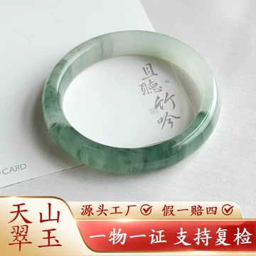 氷飄花 翡翠色バングル 新疆産天然天山翠玉 氷翠バングル 55.5 訳