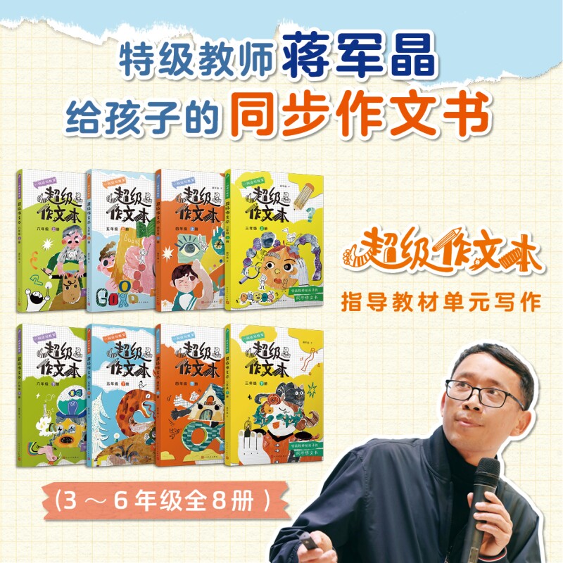 超级作文本小学生-超级作文本小学生促销价格、超级作文本小学生品牌- 淘宝