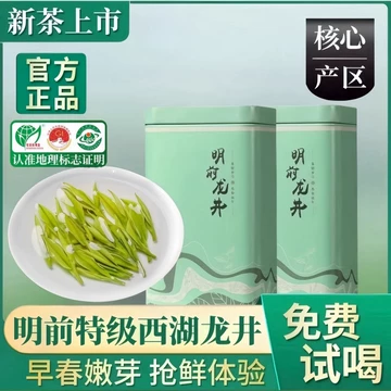 2026特级龙井茶-2026特级龙井茶促销价格、2026特级龙井茶品牌- 淘宝