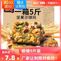 Net red black sugar nuts Shaqima breakfast casual snacks snacks traditional pastry snacks to fill the hunger saqima whole box