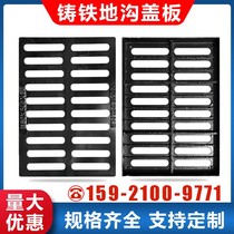 Canal sewage kitchen outdoor thickened commercial walkway farm drainage ditch grille cover plate garage grate leakage