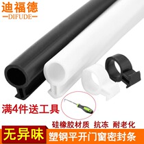 Silicone plastic steel doors and windows sealing strip Sound insulation strip Window windproof dustproof waterproof rubber strip Insulation warm anti-freezing new
