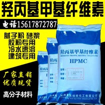 Express Shandong instant hpmc 200000 viscosity hydroxypropyl methyl cellulose used as putty spraying galling powder