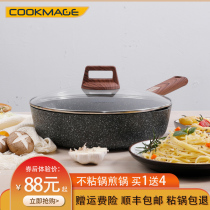 Maifanshi pan non-stick pan household small frying pan gas stove induction cooker for non-stick frying pan pancake