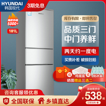 Hyundai 181L two-door three-door refrigerator small rental dormitory energy-saving silent household refrigerator large-capacity business