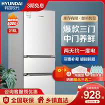 Hyundai 215L three-door refrigerator home energy-saving silent small two-door refrigerator refrigerator refrigeration and refrigeration power saving