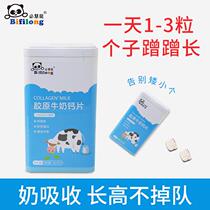Bihuilong calcium tablets children calcium supplement baby children bone calcium tablets growth collagen children calcium supplement adult chewable tablets