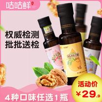 (Single bottle) walnut oil linseed oil edible oil sent to Children Baby Baby Baby supplementary food table
