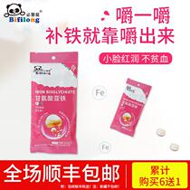 Bihuilong Glycine Ferroglycinate Tablets 1 bag * 20g