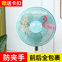 Fan Hood Anti-Clip Hand Protection Mesh Hood Kid Safety Hood Electric Fan Kit Child Protection Fan Full Bag Mesh Cover