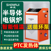 Electric boiler household heating 220v commercial 380V frequency conversion intelligent automatic rural industrial coal to electric heating furnace