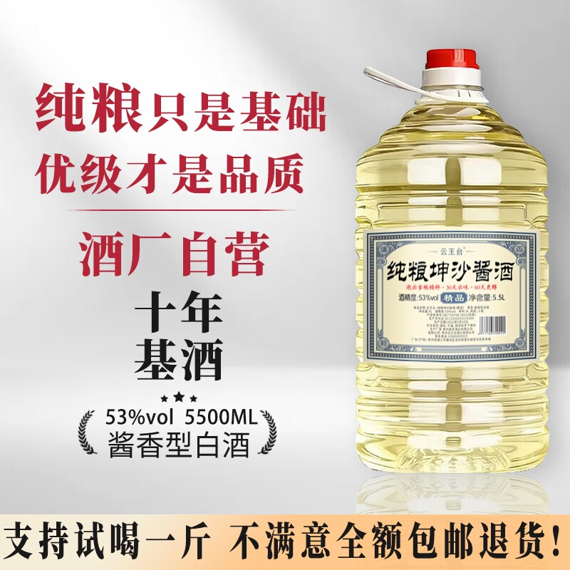 贵州茅台镇原浆酒53度-贵州茅台镇原浆酒53度促销价格、贵州茅台镇原浆