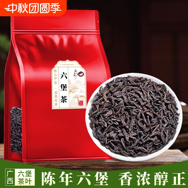 六堡茶陈年黑茶-六堡茶陈年黑茶促销价格、六堡茶陈年黑茶品牌- 淘宝