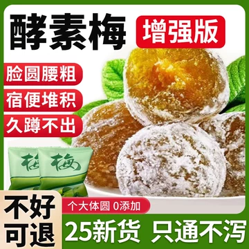 随便果 6箱  青梅 随便果- 亚米