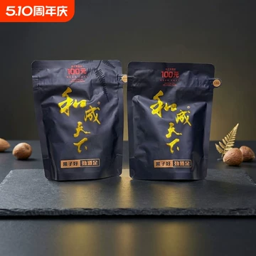 槟榔 槟郎 和成天下 和成天下槟榔金石之交海南青果槟郎48g*3 144 克