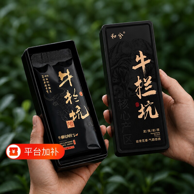 牛栏坑肉桂-牛栏坑肉桂促销价格、牛栏坑肉桂品牌- 淘宝