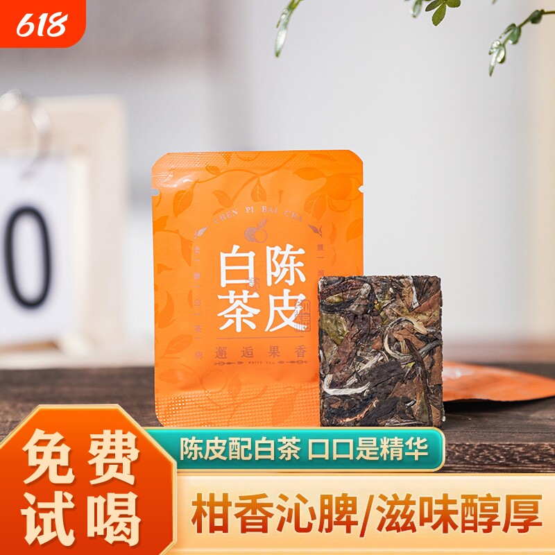 贡眉茶饼-贡眉茶饼促销价格、贡眉茶饼品牌- 淘宝