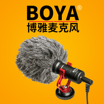 (SF)BOYA MM1 mobile microphone SLR camera vlog directional directional condenser microphone Computer live radio microphone Recording dubbing equipment Noise reduction receiver