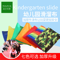 Sliding cloth kindergarten early education parent-child interactive game props children outdoor sensory training camouflage slippery cloth