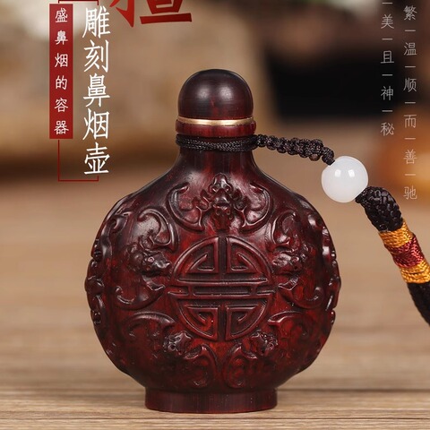鼻烟壶紫檀精选和鼻烟壶紫檀品牌价格与图片-淘宝商品网