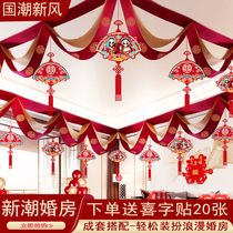 Wedding guest hall pull flower decoration suit Wedding Chinese wave flag happy word New house bedroom decoration Wedding supplies