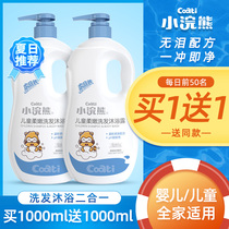 Little Raccoon childrens shower gel shampoo two-in-one 1000ml Male and female baby toiletries childrens family pack