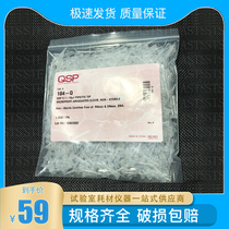 QSP Bag tip 10ul 200ul 1000ul 1ml Extended pipette tip No enzyme No heat source 1000 pouches 104-Q 102-Q