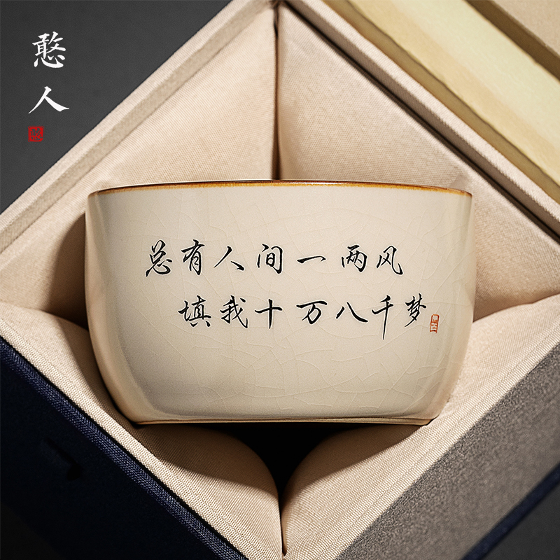 Ru 窯ティーカップマスターカップ個人的なシングルカップ開口部を保つことができるセラミックティーカップカスタム彫刻茶わんギフトボックス
