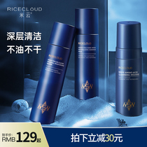 Mi Yun Mens Water Milk Cleansing Care Set Toner Oil Control Pox Eliminating Set Water and Moisturizing Miyun 3-piece Set