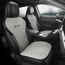 Song Prodmi Cushion Biadi Song Plusdmi Seat Cover Dolphin special seat cushion Qin plusdmi seat cover