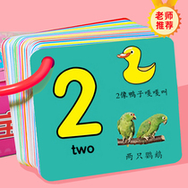 Recognize digital card 1 to 100 kindergarten teaching aids children infant literacy baby word toy early education artifact