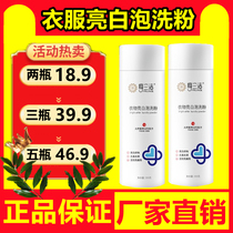 Moran Jie clothing clean bright white powder bright white bubble washing powder soaking ecological bubble powder official flagship store