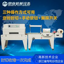 Suitable for dfqc450 pneumatic l-type sealing and cutting machine Heat Shrinkable film packaging machine tableware box bag coating plastic sealing machine