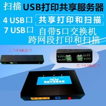 Applicable to wired print server LAN 2 4 7 two USB sharers printer network to Cross-Segment scan