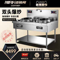 Marico high-power electric frying stove 15kw double-head commercial induction cooker 380V hotel kitchen equipment large electric stove