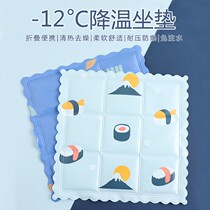 Summer ice cushion cushions cool cushion car water cushion cooling chair cushion for summer free of hydrogel home student ice cool pillows