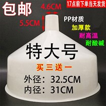 Large number plastic funnel glue funnel wine with mineral water barrel special large-bin funnel laboratory funnel oil bucket