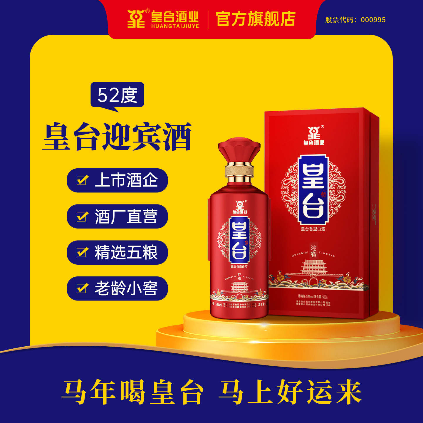 国台白酒-国台白酒促销价格、国台白酒品牌- 淘宝
